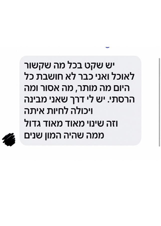 הודעה שהתקבלה בוואטסאפ: יש שקט בכל מה שקשור לאוכל