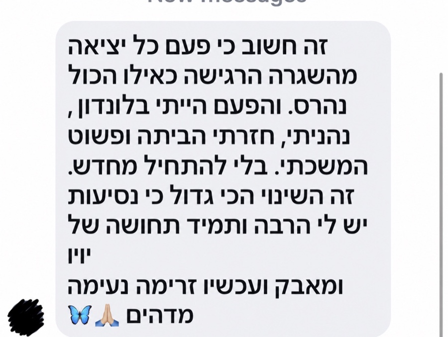 הודעה שהתקבלה בוואטסאפ: חזרתי הביתה ופשוט המשכתי, בלי להתחיל מחדש